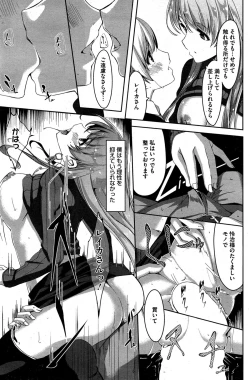 Page 21 of Reika wa Karei na Boku no Maid Ch. 1-3