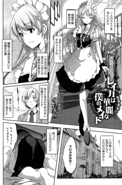 Page 4 of Reika wa Karei na Boku no Maid Ch. 1-3