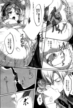 Page 70 of Reika wa Karei na Boku no Maid Ch. 1-3