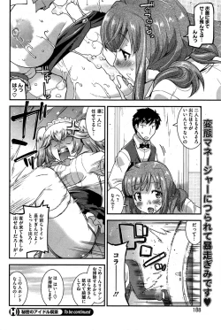 Page 116 of Himitsu no Idol Kissa7