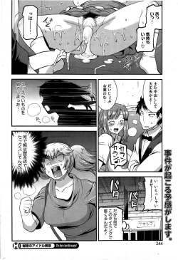 Page 32 of Himitsu no Idol Kissa7