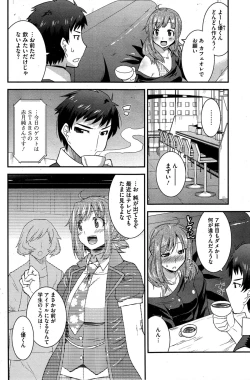 Page 4 of Himitsu no Idol Kissa7