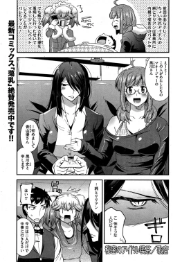 Page 65 of Himitsu no Idol Kissa7