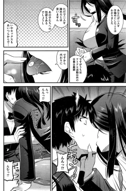 Page 68 of Himitsu no Idol Kissa7