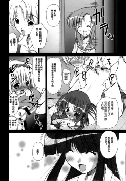 Page 16 of Sonozaki Mion no Naku Koro ni. Oni Aegi Hen