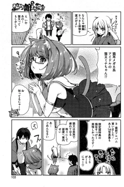 Page 43 of Ayakashi4