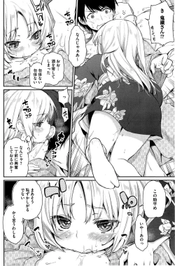 Page 6 of Ayakashi4
