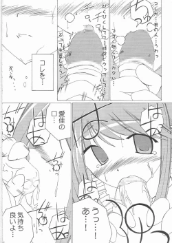 Page 21 of Kimi wo Soba ni Kanjiru Tabi ni Shiawase ni Nareru