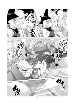 Page 31 of Kiri Love