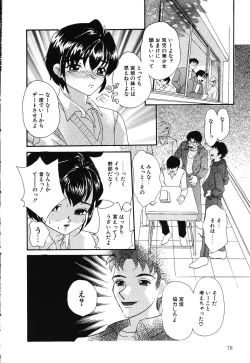 Page 78 of Otona no Okazu - Bishoujo Rape Kyoushitsu