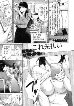 Page 33 of Joshi Otasa no Oujisama Ch. 1-4