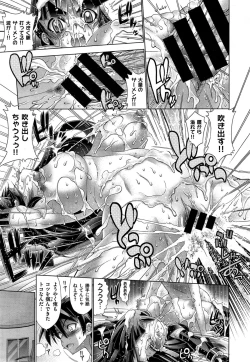 Page 109 of Kanojo wa Manatsu no Santa Claus Ch. 1-4