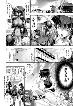 Page 116 of Kanojo wa Manatsu no Santa Claus Ch. 1-4