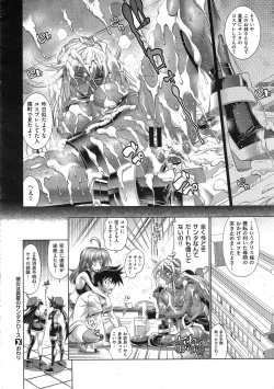 Page 54 of Kanojo wa Manatsu no Santa Claus Ch. 1-4