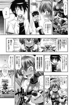 Page 5 of Kanojo wa Manatsu no Santa Claus Ch. 1-4