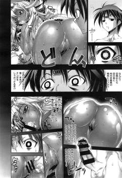 Page 66 of Kanojo wa Manatsu no Santa Claus Ch. 1-4