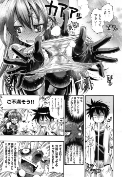 Page 7 of Kanojo wa Manatsu no Santa Claus Ch. 1-4