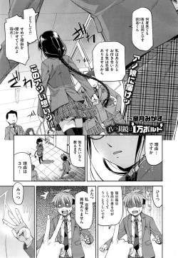 Page 1 of Kimi no Megane wa 1-man Volt
