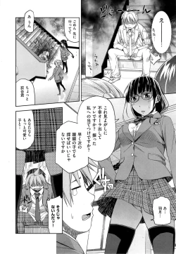 Page 4 of Kimi no Megane wa 1-man Volt
