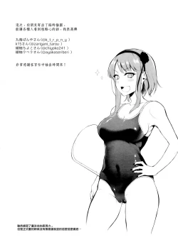 Page 24 of Otona no Dagashi 2