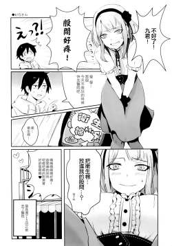 Page 26 of Otona no Dagashi 2
