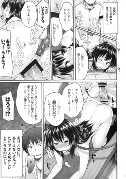 Page 16 of Maji de Watashi o Choukyou Shinasai