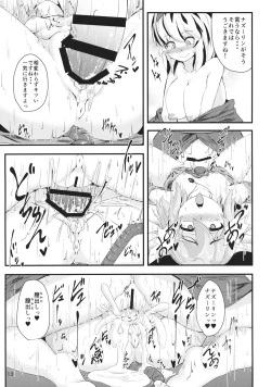 Page 12 of Mainichi Yoru ga Sugoi Torasan