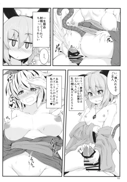 Page 9 of Mainichi Yoru ga Sugoi Torasan