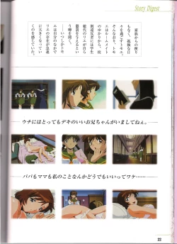 Page 22 of Shinseiki Cream Lemon Escalation die Liebe perfect collection