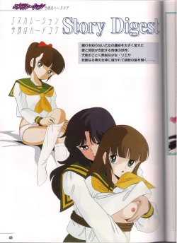 Page 45 of Shinseiki Cream Lemon Escalation die Liebe perfect collection