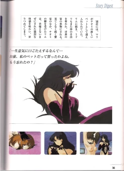 Page 56 of Shinseiki Cream Lemon Escalation die Liebe perfect collection