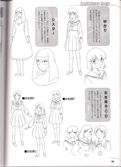 Page 70 of Shinseiki Cream Lemon Escalation die Liebe perfect collection