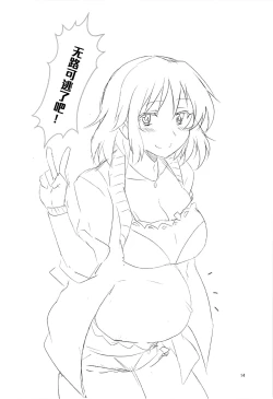 Page 16 of Kodoku no Brazil