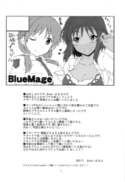 Page 4 of Kodoku no Brazil