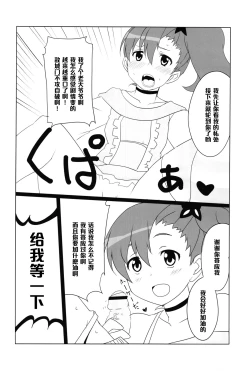 Page 10 of Shitadori Campaign