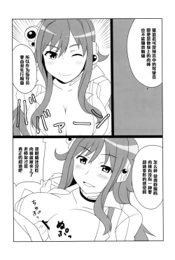 Page 11 of Shitadori Campaign