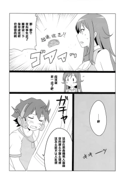 Page 7 of Shitadori Campaign