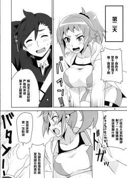 Page 10 of Double H na Onee-san