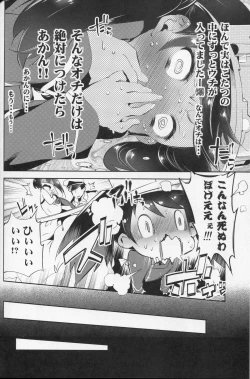 Page 21 of Taihou-chan to Kotatsu Mikan