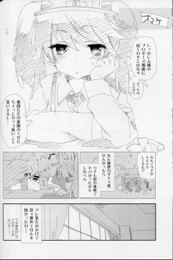 Page 23 of Taihou-chan to Kotatsu Mikan