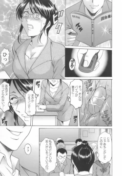Page 39 of Inran Onna Kyoushi ga Dekiru Made