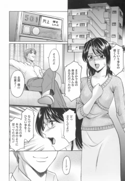 Page 56 of Inran Onna Kyoushi ga Dekiru Made