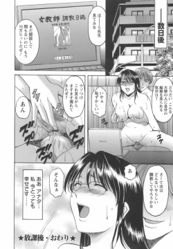 Page 94 of Inran Onna Kyoushi ga Dekiru Made