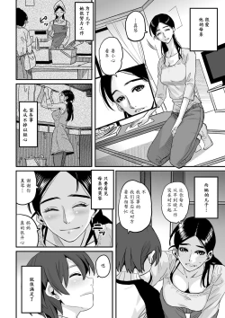 Page 4 of Choukyoushi Misogi no Shigoto Sono 1 - Toaru Boshi no Kyousei Kinshin Soukan