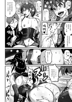 Page 65 of Choukyoushi Misogi no Shigoto Sono 1 - Toaru Boshi no Kyousei Kinshin Soukan