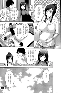 Page 44 of Musume no Kare | My Daughter's Boyfriend