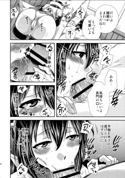 Page 10 of Nagato Otoshi