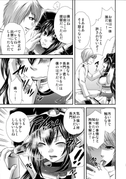 Page 7 of Nagato Otoshi