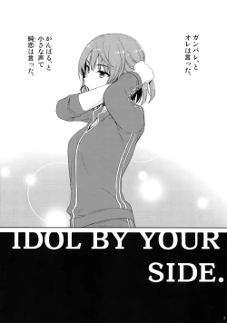Page 8 of Idol by your side.