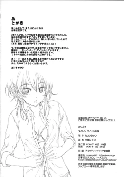 Page 18 of Idol Shimai Mika Rika